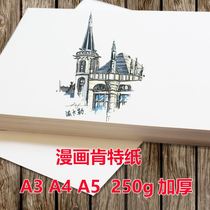 Comic Kent Paper 8 open painting paper 8K Fine Paper A4 Mark Paper Lead Paper A3 Oil Paper Paper 16K