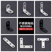 Aluminum alloy screen window accessories fixed angle plane connection fixed angle code window board flat corner hardware connector