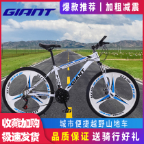 Jiante Station mountain bike all-in-one wheel off-road shock absorption adult road car aluminum alloy variable speed double disc brake