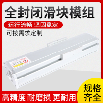 DNS linear slide table module electric screw slide rail 125mm cross table guide rail stepping servo motor control