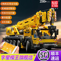 Star Model King Technology Machinery Remote Control Electric Crane Excavator Adult Assembled Building Block legao Toys