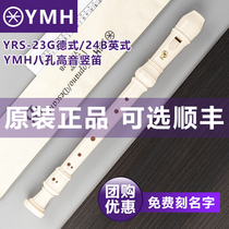  YMH Clarinet 8-hole German YRS-23 British 24B Treble C tune Adult students beginner introductory flute