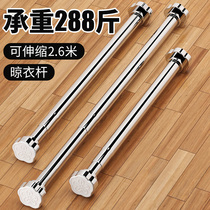 Non-perforated telescopic rod clothes curtain rod curtain rod balcony hanging clothes stay toilet wardrobe shower curtain door curtain hanging pole