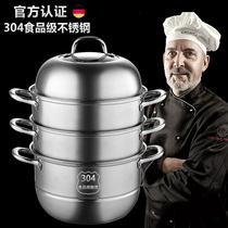 Steamer household 304 stainless steel thickened three-layer steamer large steamed fish steamed buns double induction cooker for gas stove