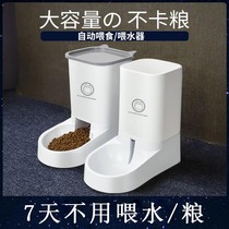 Dog food automatic feeding machine cat food feeding machine water feeding integrated water dispenser flow unplugged drinking artifact