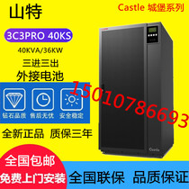Shante UPS power supply 3C3PRO 40KS online high frequency regulated power supply 40KVA 36KW external battery pack