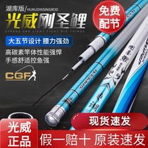 Guangwei fishing rod Gangsheng Carp Lake library version 19 leisure version 28 black pit competitive hand rod Ultra-light hard large object rod rod