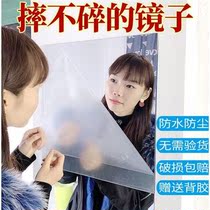 Mirror sticker wall sticker self-sticking floor full-length mirror dressing mirror cosmetic mirror sticky wall soft mirror bathroom home