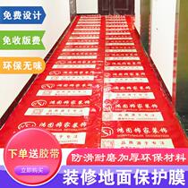Decoration floor protective film floor tile tile floor thickened wear-resistant protective pad home decoration household moisture-proof decoration film