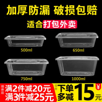 1000ml disposable lunch box rectangular packing box 650ml 750ml plastic transparent take-out lunch box with lid