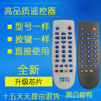 Colinke Sea Six Remote Control Tongda Changhong LK19 SUNNY TV set-top box remote control