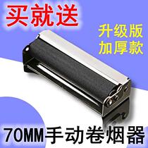 70mm set of manual cigarette machine household sponge head manual cigarette maker small special paper package filter nozzle