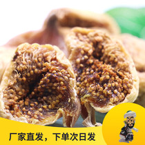 New goods dried figs 2021 dried figs 500g Xinjiang specialties no add-on pregnant women snacks extra small fruit