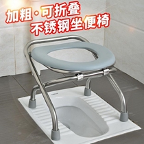 Folding stainless steel toilet chair for the elderly toilet stool to help the toilet squat toilet mobile toilet