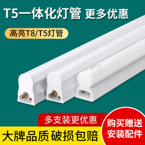 led tube t5 integrated long strip fluorescent lamp household t8 full set of energy-saving bracket lamp 1 2 m waterproof three proof light