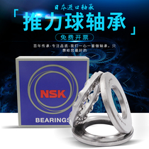 Imported NSK miniature plane pressure thrust ball bearing F10-18M Inner diameter 10 Outer diameter 18 Thickness 5 5mm
