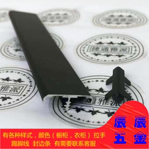  Kitchen cabinet wardrobe door panel with edging strip Aluminum alloy matte black equilateral slotted edge banding strip can be installed with corner protection E-strip