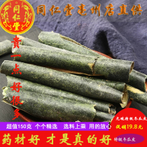 Beijing Tongrentang fine winter melon skin Chinese herbal medicine special winter melon skin dry tea recommended with lotus leaf tea 500g