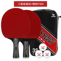 Official flagship store Clos Wei Samsung table tennis racket double shot professional-level students beginner training straight
