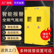 FULL STEEL ALARM CABINET SMART CABINET LABORATORY SAFETY CABINET STORAGE CABINET GAS CYLINDER THICKENED SINGLE BOTTLE DOUBLE BOTTLE TRIPLE BOTTLE WITH EXPLOSION
