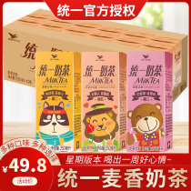 Unified milk tea 250ml * 24 pieces of wheat-flavored strawberry chocolate breakfast drink multi-flavor milk tea dairy