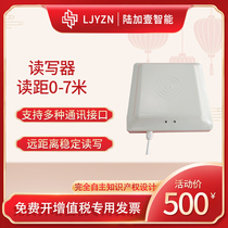LJYZN-101 UHF RFID reader Long-distance UHF electronic tag reader passive 915M passive
