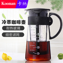 koonan coffee cold extraction pot drip type cold bubble pot with filter screen American glass coffee pot household small tea extraction