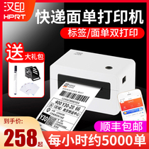 Hanyin N31 express single machine express printer N41 portable express single electronic side Single single express special small universal mobile phone Bluetooth thermal paper self-adhesive barcode label
