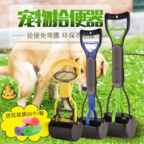 Pet Picker Dog poop picker Large Foldable poop Picker Portable dog walking poop collector