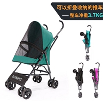 Dog out cart Small pets Foldable kitty Dog quadricycle Outdoor Poo pet Supplies trolley