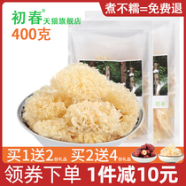 New ear Basswood silver ear snow ear white wood ear snow ear dried waxy ear lotus seed soup Multi-glue silver ear flower 400g