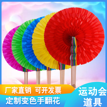 Hand-over flower props Games admission creative props Senior primary school students hand-held School Games opening ceremony phalanx