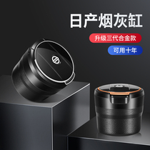 Suitable for Nissan Nissan Nissan Sylphy Qijun Xiaoke Blue Bird Teana Tiida Loulan car ashtray dedicated