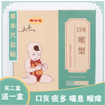 Pediatric Cough Stickup Baby Baby Catharsis Cough to cough up child pharynx Pharynx Cough dry cough Cough Multi Noose