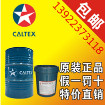 Caltex 000 open gear grease Caltex Talcor ogp lv Arctic 000 16kg
