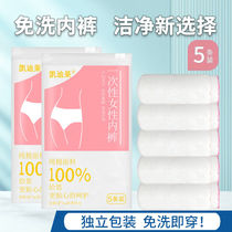 Disposable underwear pure cotton female maternal postnatal month Physiological Period Travel Home Free of washing and breathable