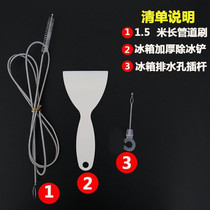 Refrigerator water absorbent artifact 5-piece full household refrigerator compartment exhaust area with brush cleaning tool sewer hole dredging