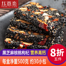 Pregnant women snacks black sesame cake soft pastry flakes red dates walnuts eat healthy nutrition cream specialties handmade