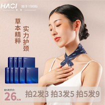 Haci Qi-Ai Moxibustion patch Hot compress Collar neck care Heating warm baby stickers Self-heating warm body stickers Warm neck stickers