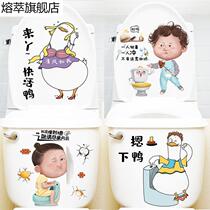 Cartoon Funny Toilet Lid Stickler Toilet Removable Stickup Waterproof Sitting Poop Cute Bathroom Self-Adhesive sticker