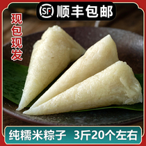 3 Jin clear water white rice dumplings original sweet waxy farmhouse handmade dumplings fresh glutinous rice without sinking White zongzi Enshi specialty