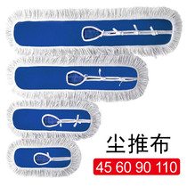 Flat mop replacement cloth Dust push cloth set Mop head row mop head Cotton line mop 45 60 90 110cm