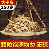 Prince ginseng 250 grams of children childrens ginseng soup soaked in water non wild Super Chinese herbal medicine store does not smoke sulfur