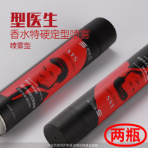 Type Doctor Permalink Special DRY DRY SPRAY Spray Hair Care Moss DIY Personality Hair Mainstream Styling 420ml