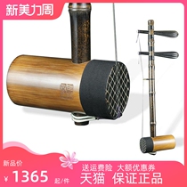 Ge Chen Jinghuxiipi dihuang professional playing examination grade adult Jinghu Zizhu Making Instrument Accessories