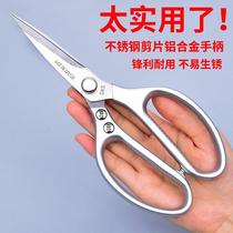 Kitchen scissors household multifunctional scissors food barbecue bones kill fish stainless steel strong chicken bone scissors