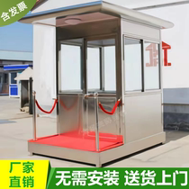 Yangquan security pavilion Charging guard booth Station guard booth Doorman duty room Activity board room Passage room manufacturers custom
