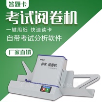 Nanhao cursor reader Answer card intelligent reading machine FS85 FS910 C exam general assessment card reader