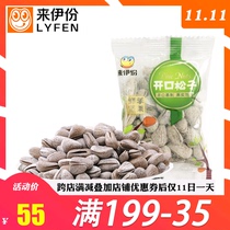 Lili opening pine nuts 500g store small package pepper salt new nuts fried goods to a casual snack