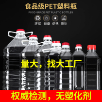 1L2 5L5L10L10kg 20kg transparent plastic edible peanut oil bottle oil oil bottle oil barrel wine barrel wine bottle thick